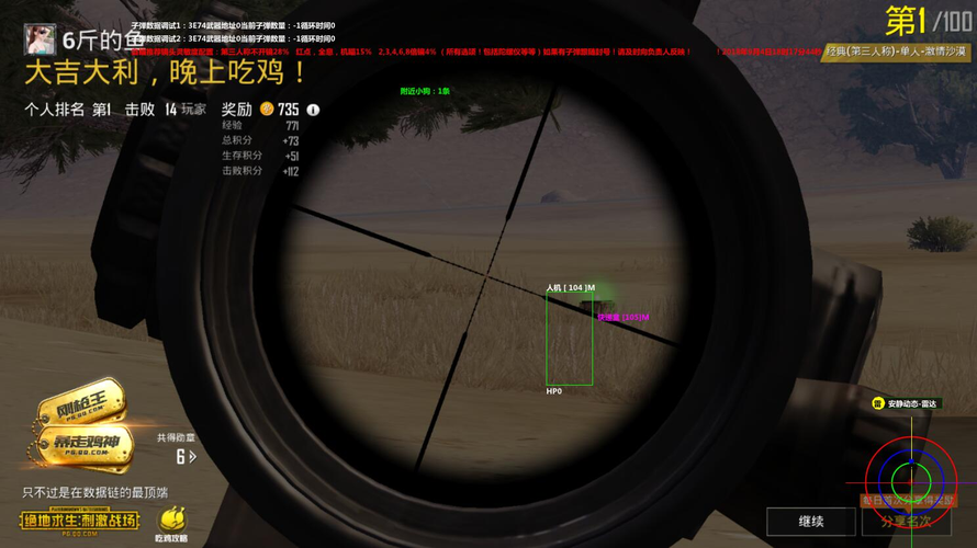 和平精英七大兵种的能力