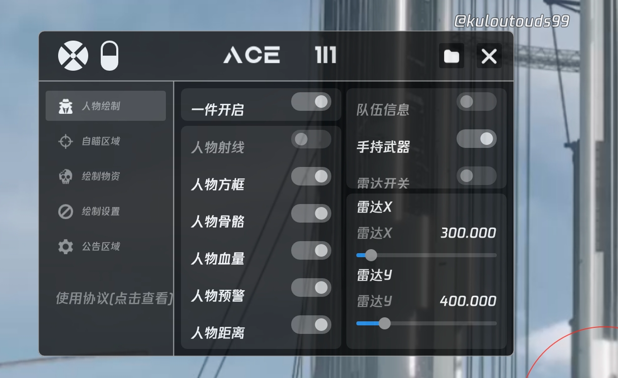 和平精英辅助【云神直装V1.0】枪械无后 人物加速 子弹追踪 人物飞天 秒换子弹